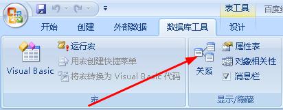 access怎样建立一对多的表关系
