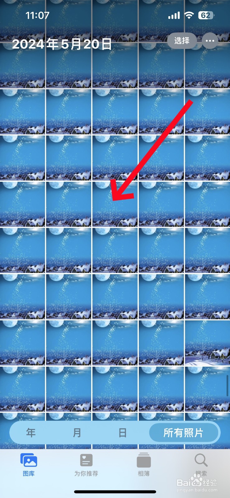 iphone怎么隔空投送照片