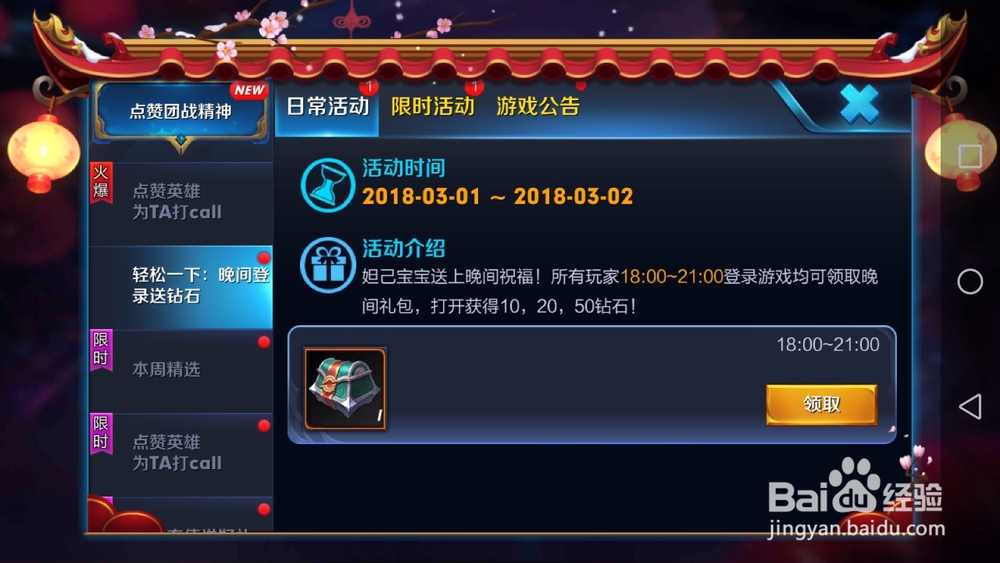 王者荣耀中如何抽取韩信?怎么获得钻石?