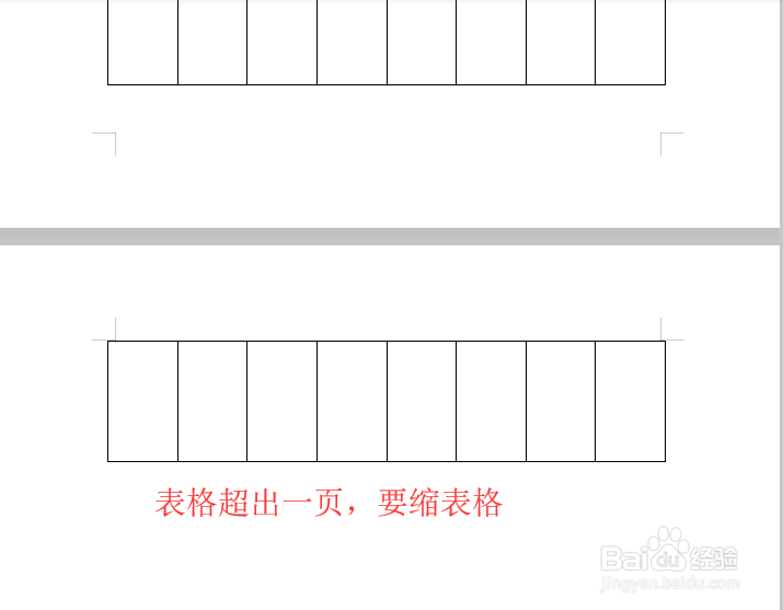 word空白页删除，删除word空白页
