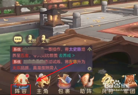 三国志幻想大陆天象队攻略