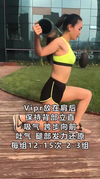 如何进行Vipr负重箭步蹲，瘦大腿