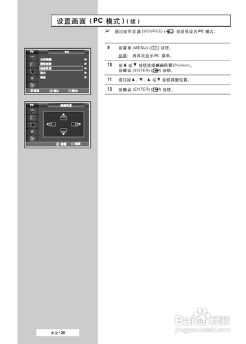 【說明書】三星ppm50m5hb液晶顯示器(一)