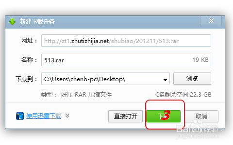 win8：[33]如何更换个性的鼠标指针图案