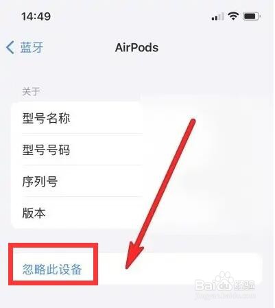 苹果有线耳机如何重新配对
