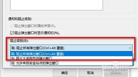 Win10如何清除电脑弹窗广告