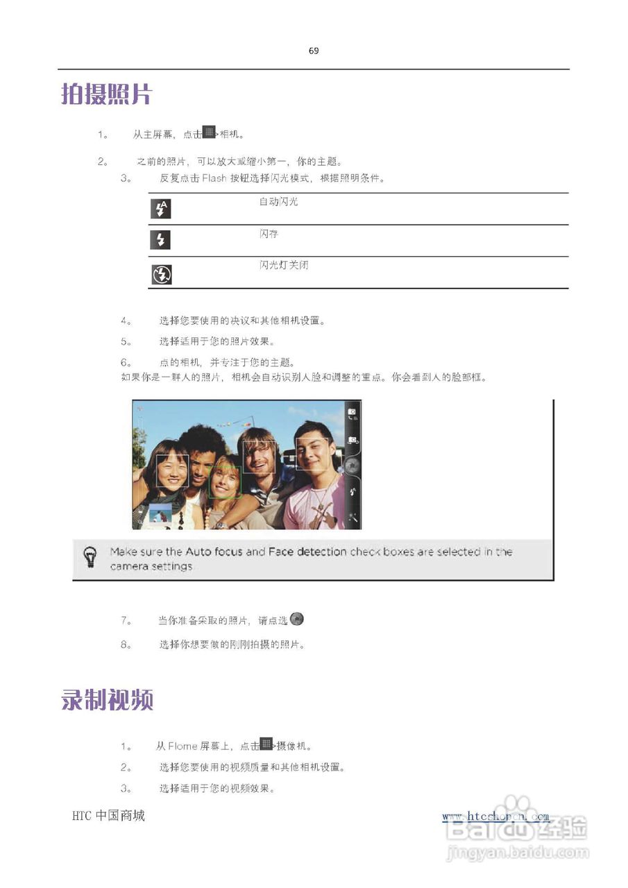 HTC(多普达) HTC G19 Raider 4G X710e手机(简体中文):[7]