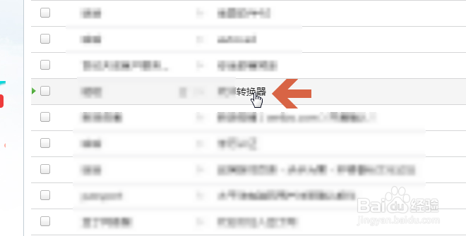 网易163邮箱如何设置拒收某地址邮件
