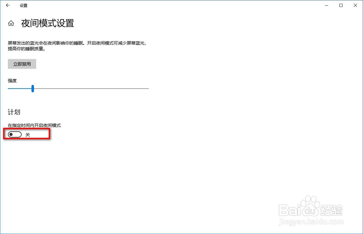 win10如何调整屏幕亮度