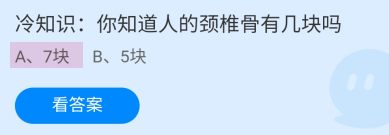 蚂蚁庄园2024年9月25日今日最新答案是什么呢？