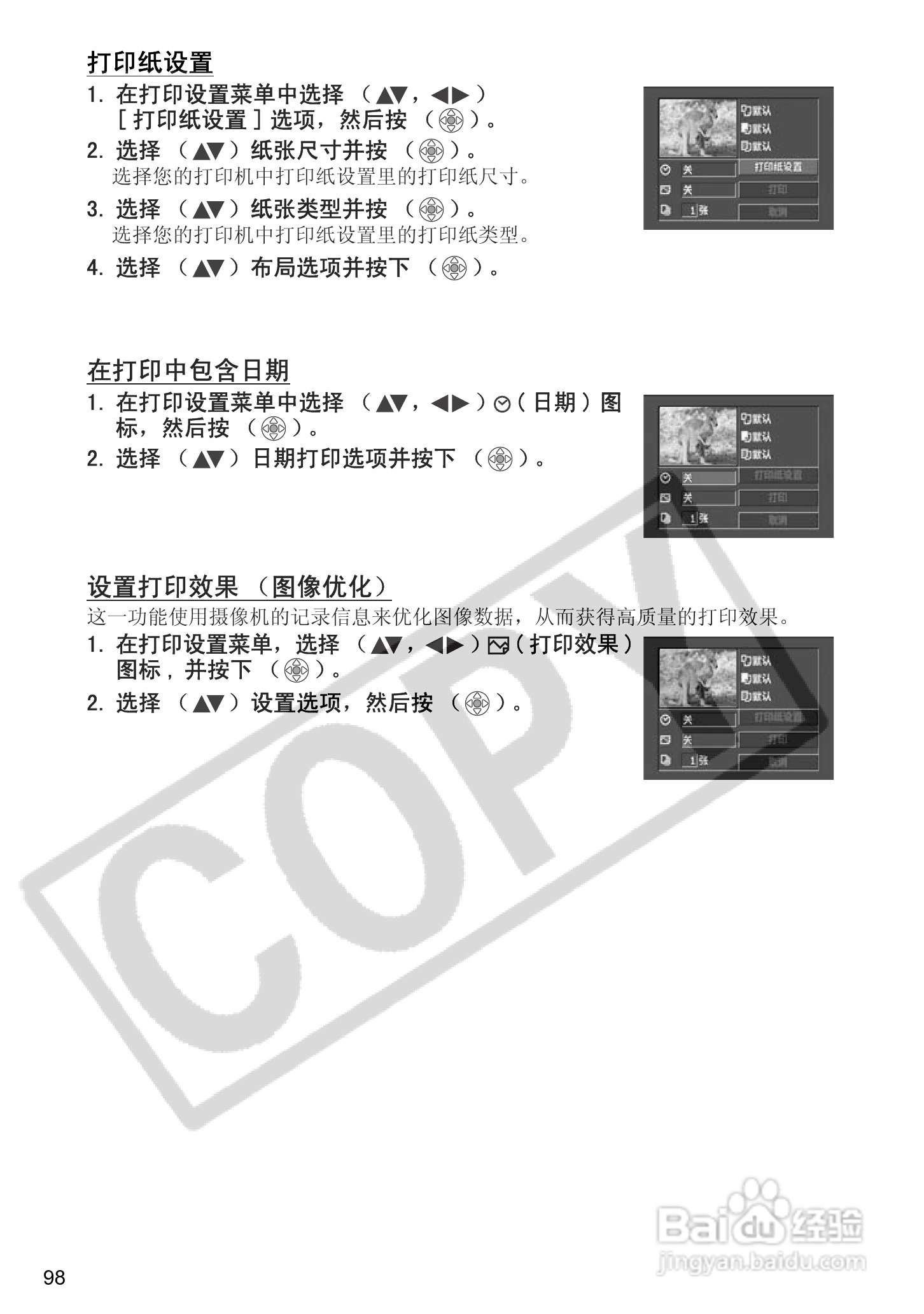 佳能MV960数码摄像机使用说明书:[10]