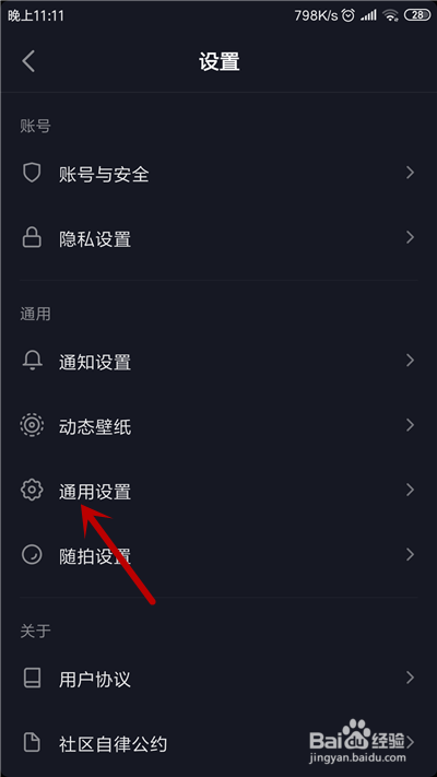 抖音一直很卡怎么办