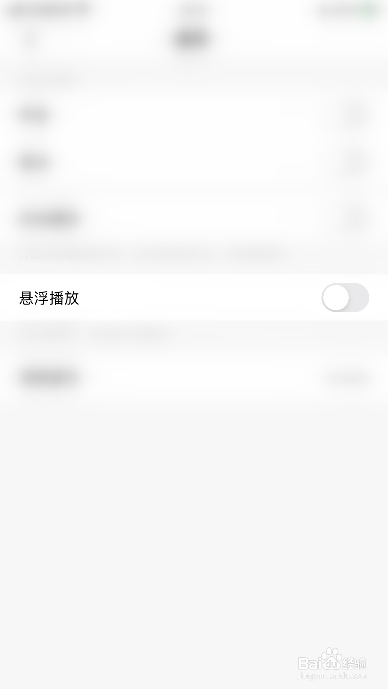 如何启用NOW直播悬浮播放