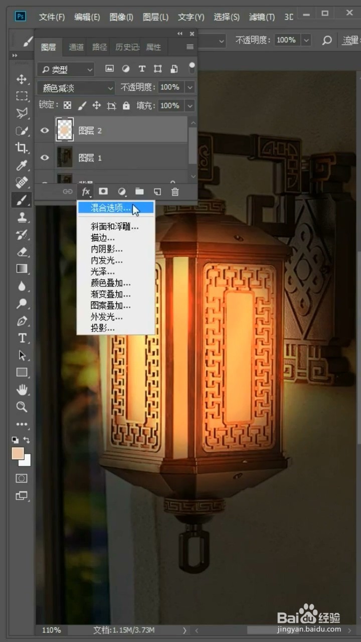 如何制作夜晚开灯效果