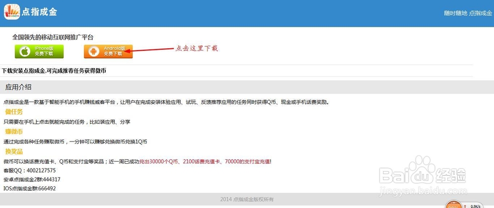 如何用手机赚钱挣话费