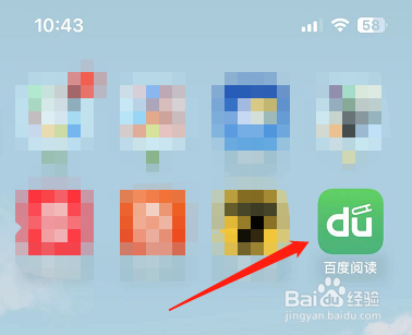 百度阅读怎么设置2G/3G/4G下载到本地？