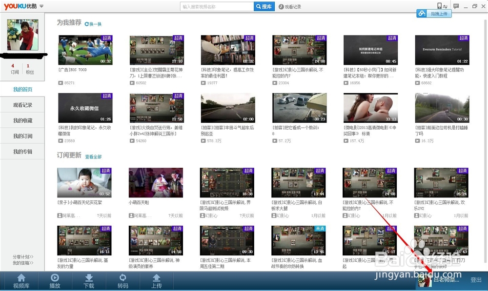 怎么把视频传到优酷网