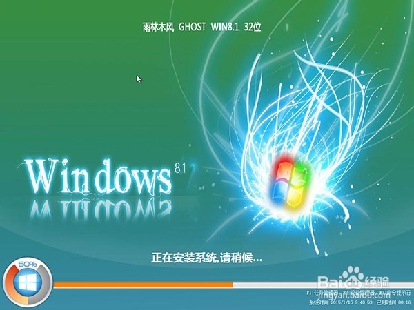 如何使用u启动u盘安装雨林木风win8.1系统