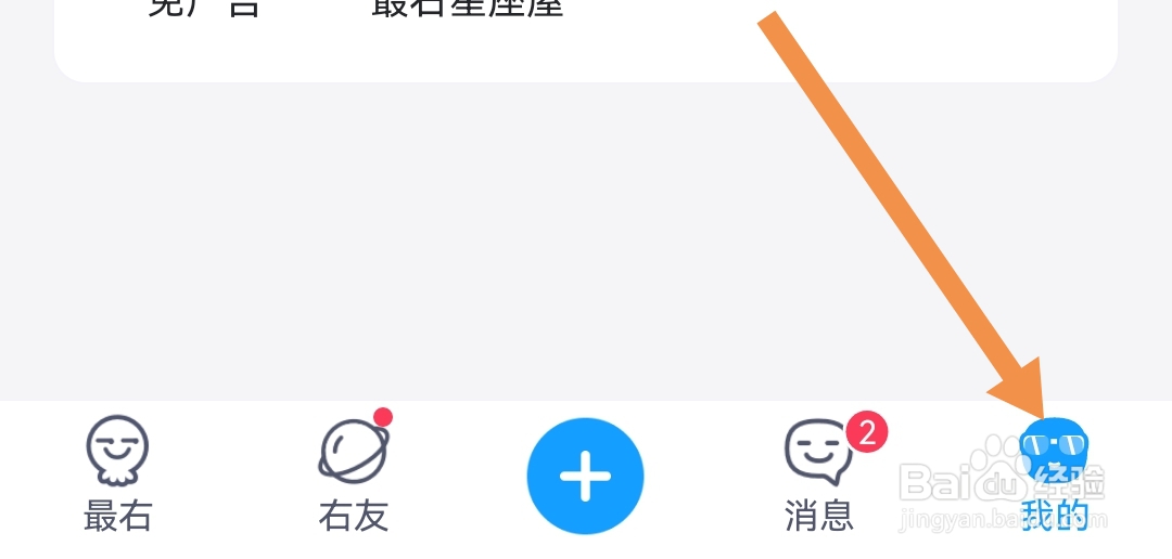 最右软件如何开启派对开播提醒设置