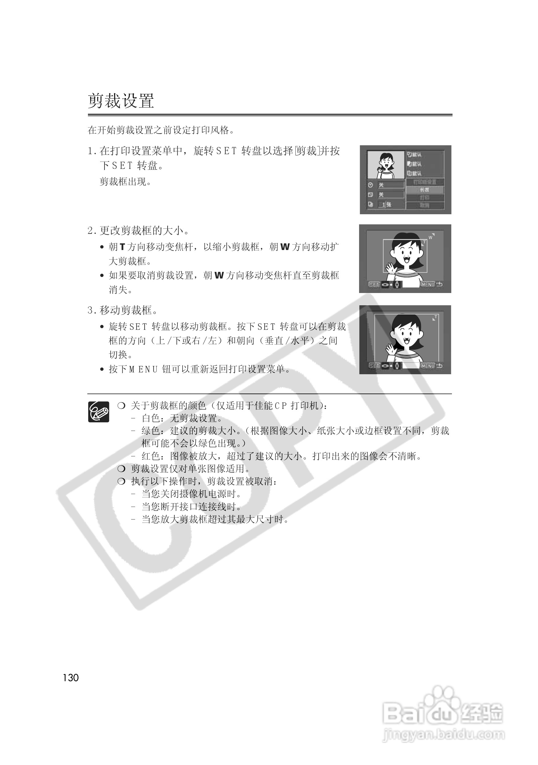 佳能MVX35i数码摄像机使用说明书:[13]
