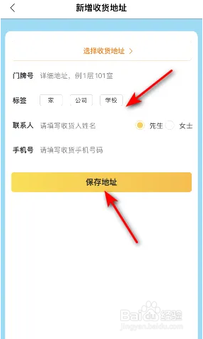 大众点评如何设置收货地址