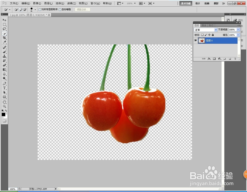 怎么用photoshop抠图（一）