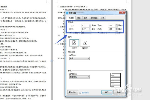 wps文字怎么设置装订线的位置大小?