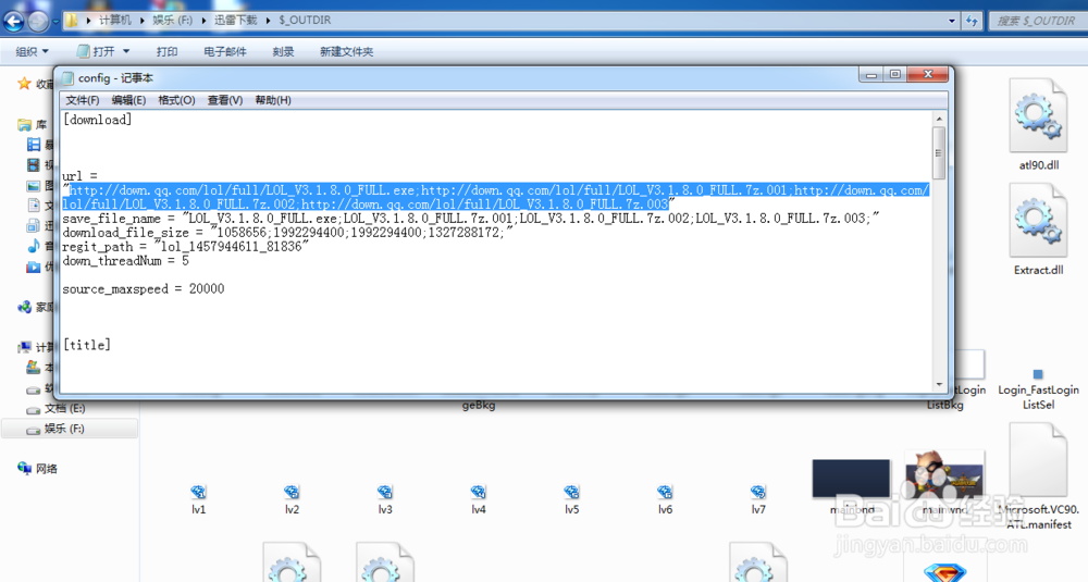 如何下载LOL客户端不被限速