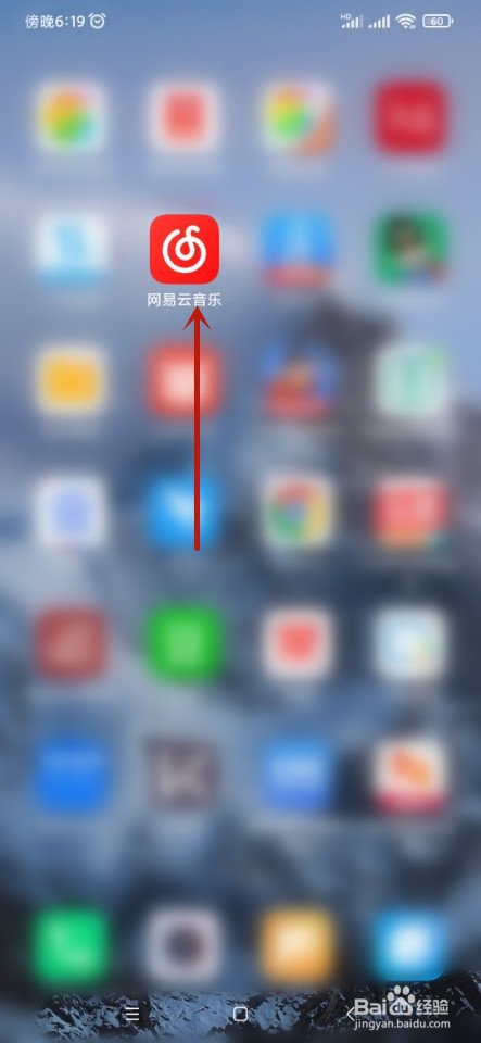 网易云音乐如何关闭口袋彩铃入口