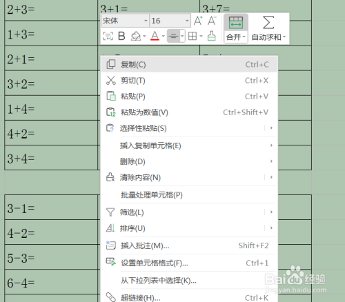 鼠標右鍵進行復制,或者直接使用ctrl c