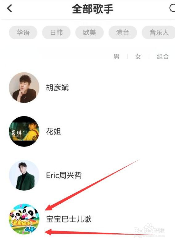 酷狗唱唱如何选择宝宝巴士儿歌的歌曲进行K歌