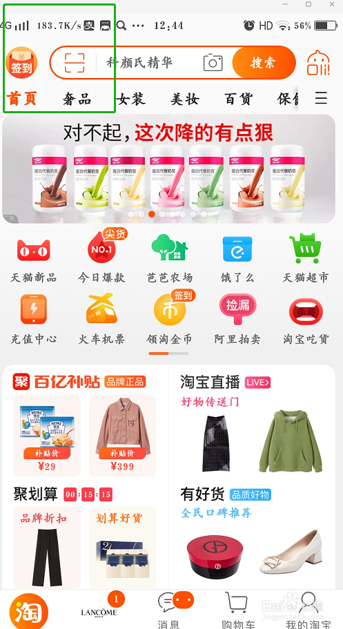 如何报名淘宝云客服