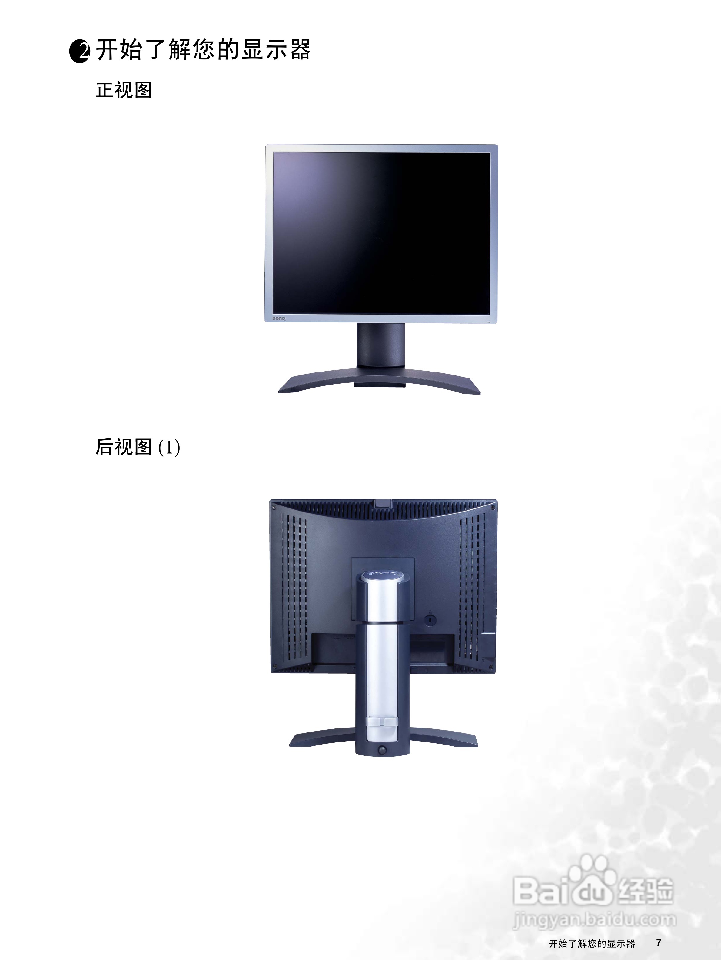 明基FP2091液晶显示器使用说明书:[1]