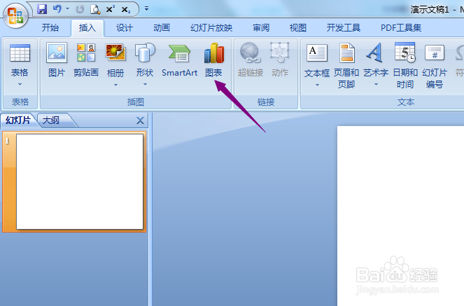 ppt2007怎么制作三维面积图