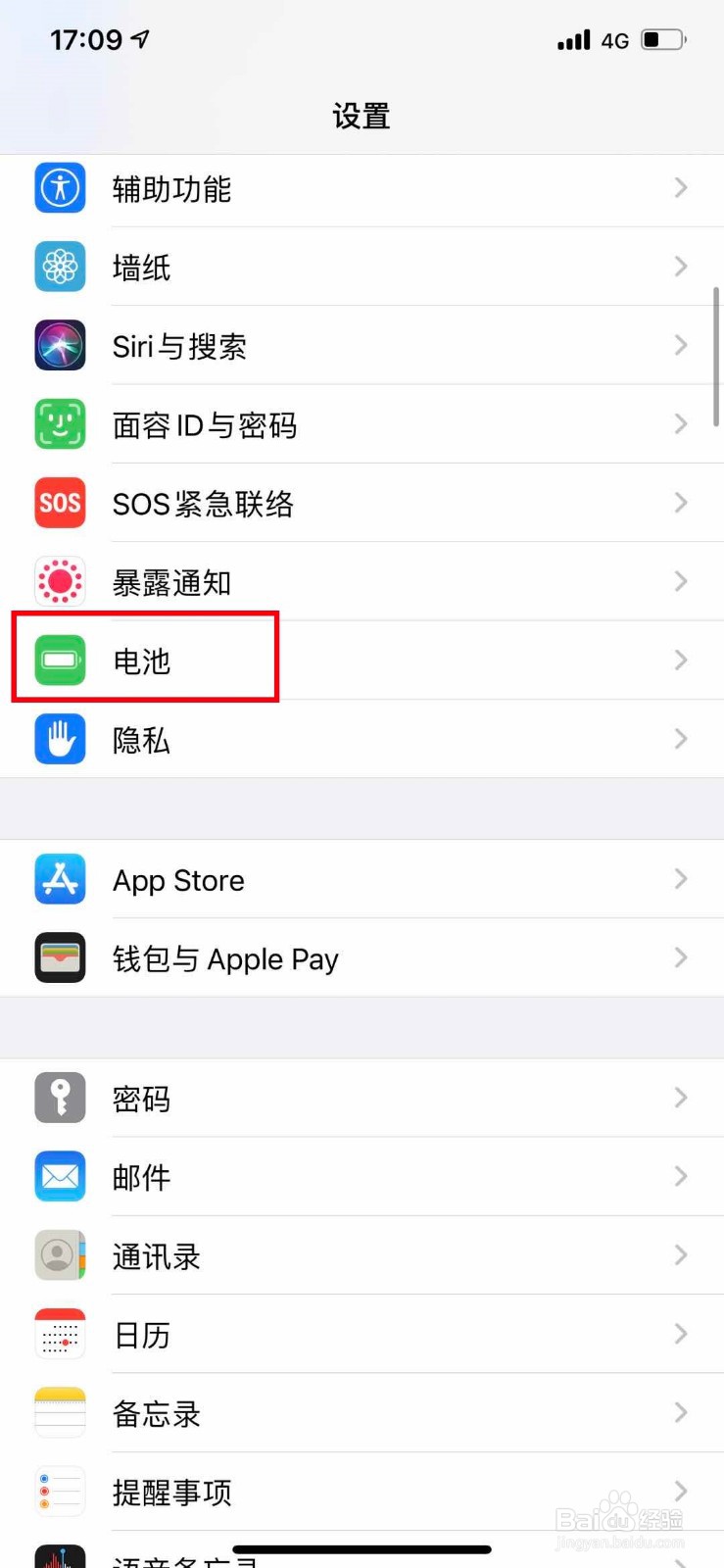 苹果手机如何开启自动调节屏幕亮度