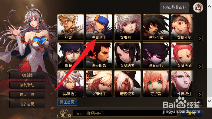 dnf红眼军神怎么搭配