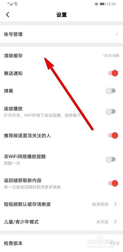 西瓜视频投屏搜索不到电视怎么办