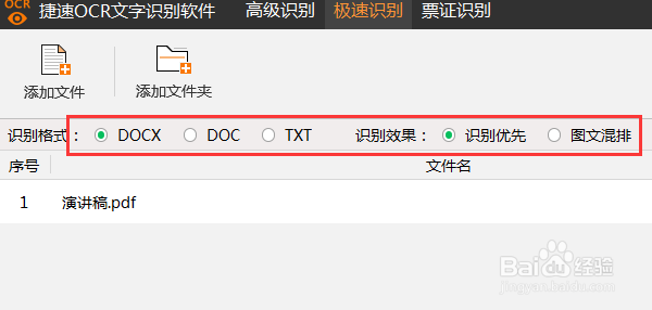 PDF转Word怎么操作?如何将PDF转Word