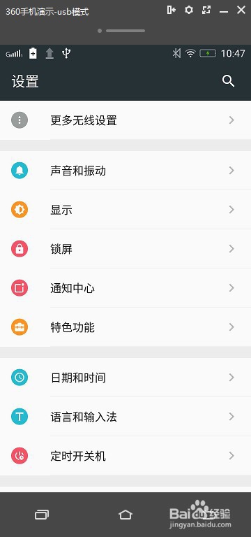 如何用电脑控制手机屏幕??