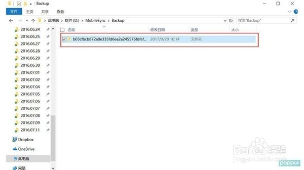 iPhone X提示备份损坏不兼容怎么办？
