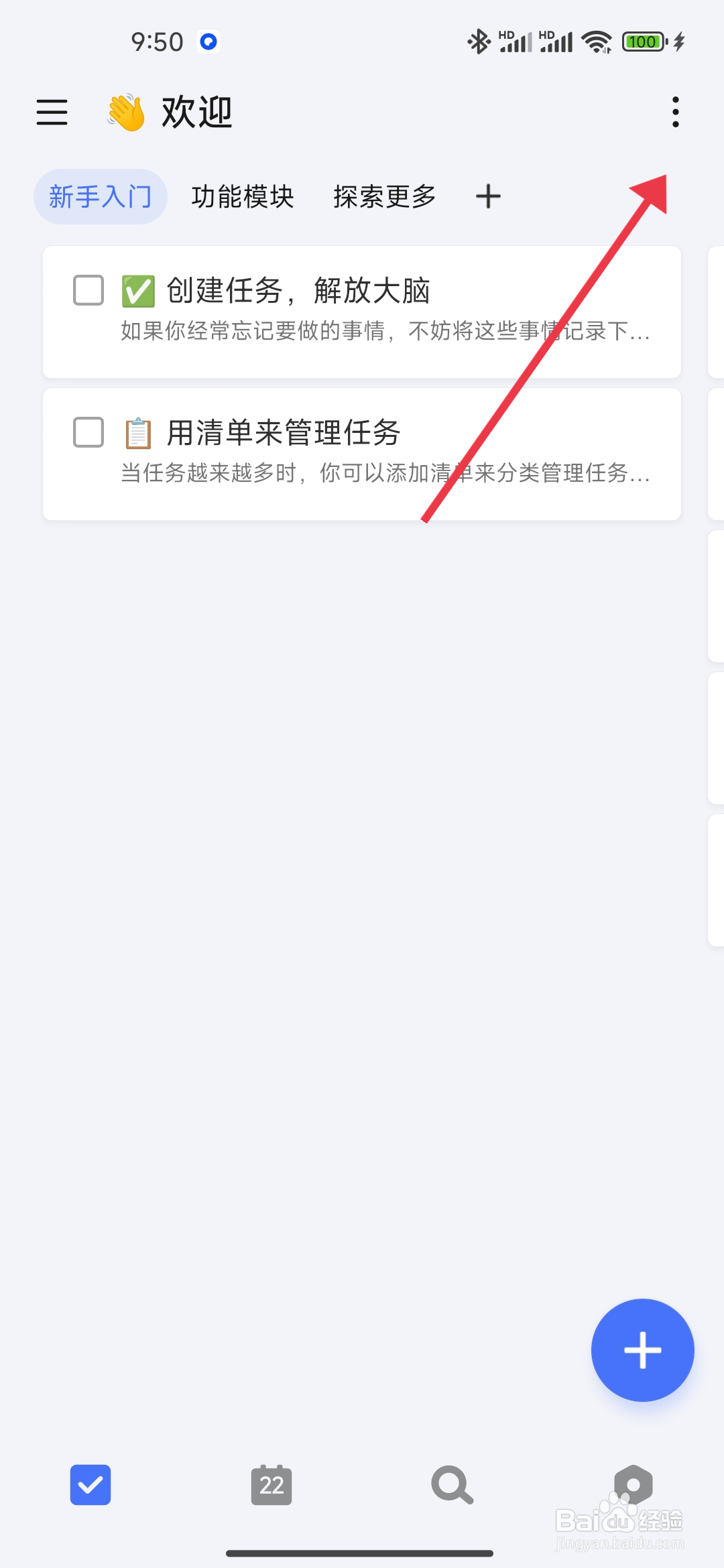 怎么隐藏详细清单【滴答清单】