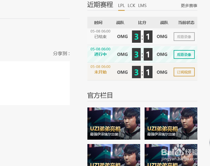 LOL怎么看版本强势英雄