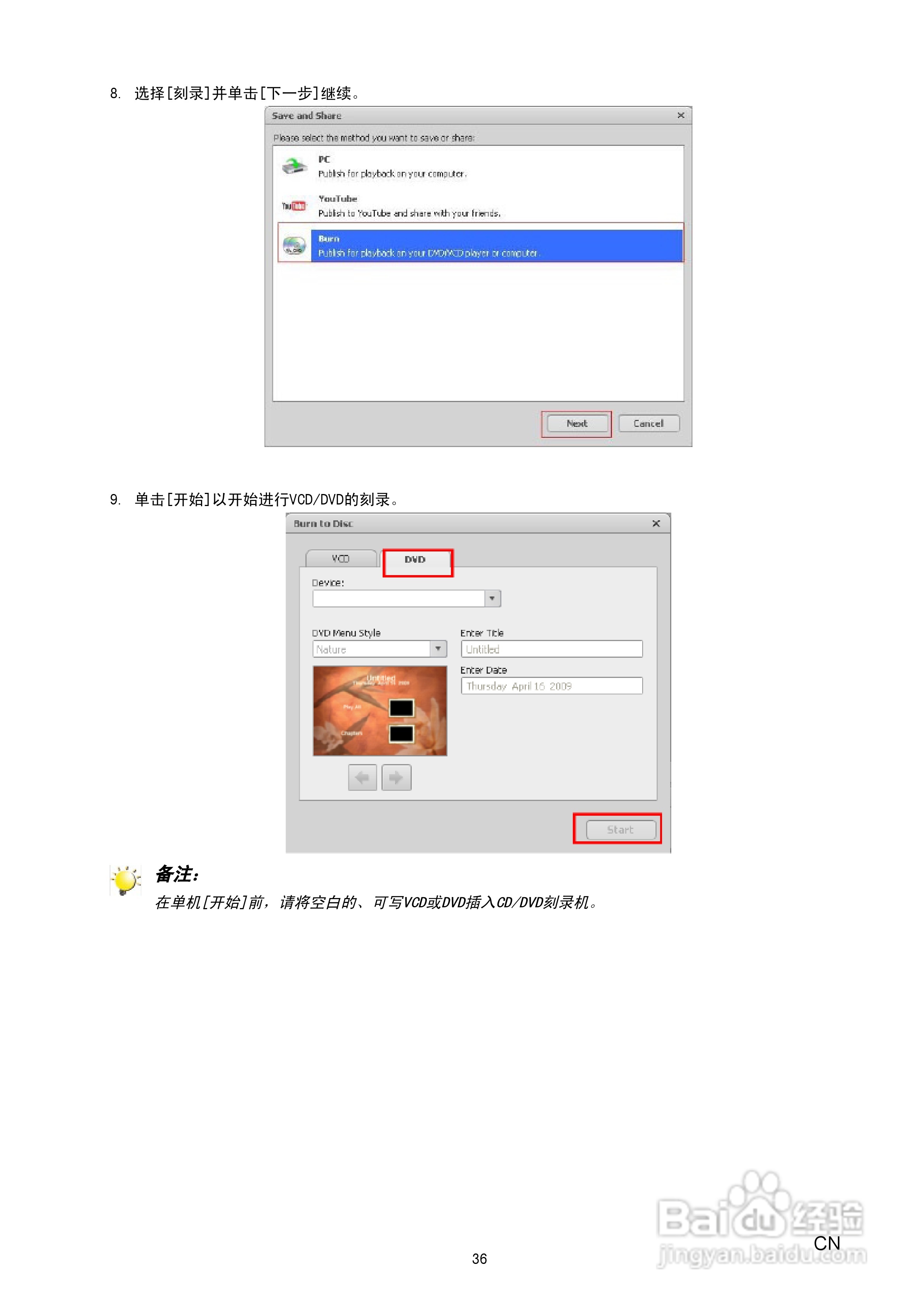 东芝CAMILEO S20数码摄像机使用说明书:[4]