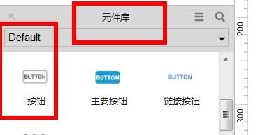 Axure按钮如何设置双击时打开当前窗口