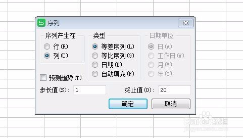 EXCEL如何快速输入有序数字
