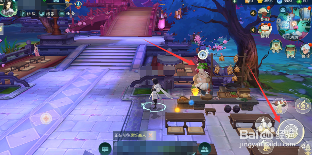 指尖江湖食材攻略