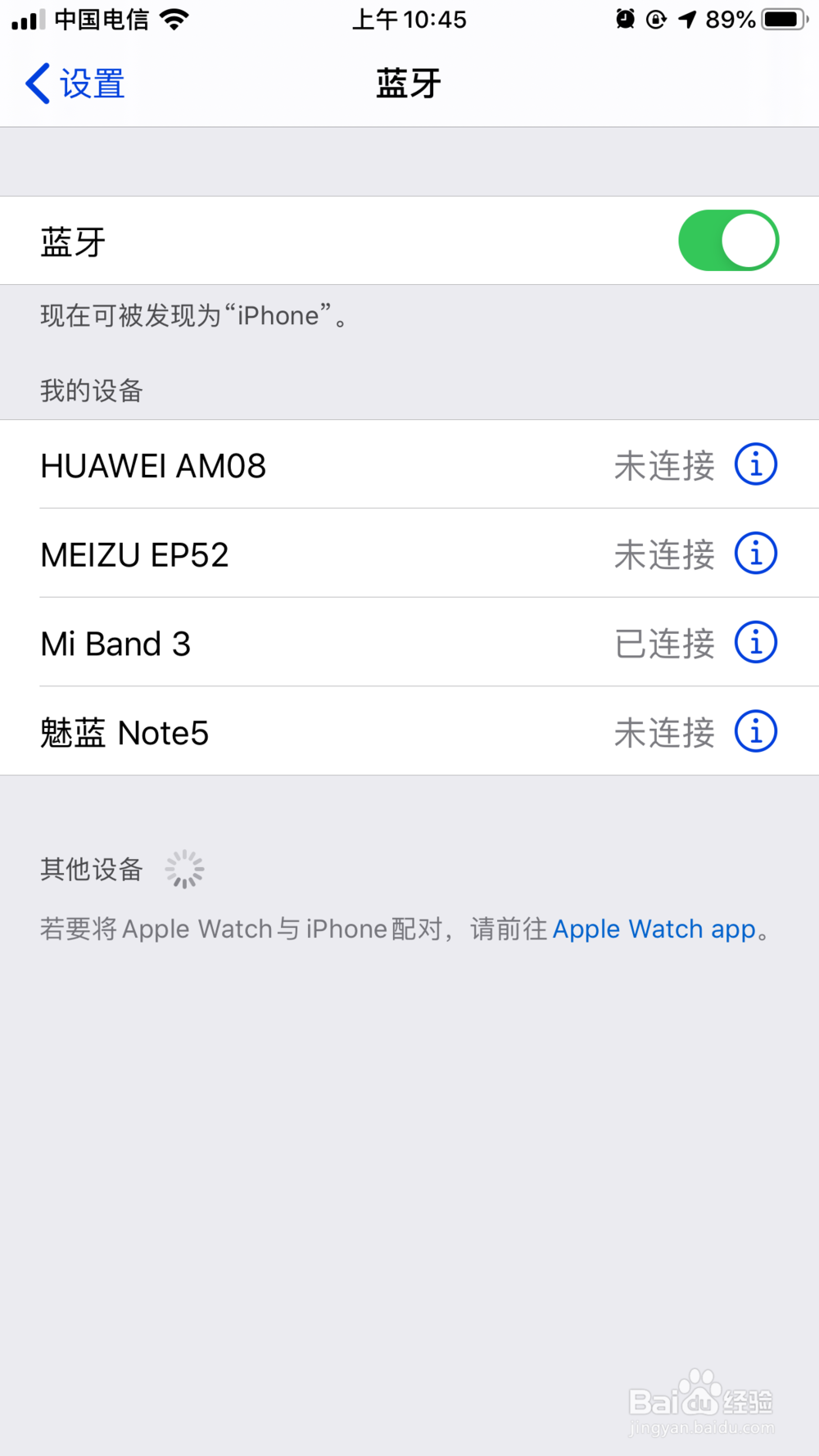 佳明手环如何打开心率