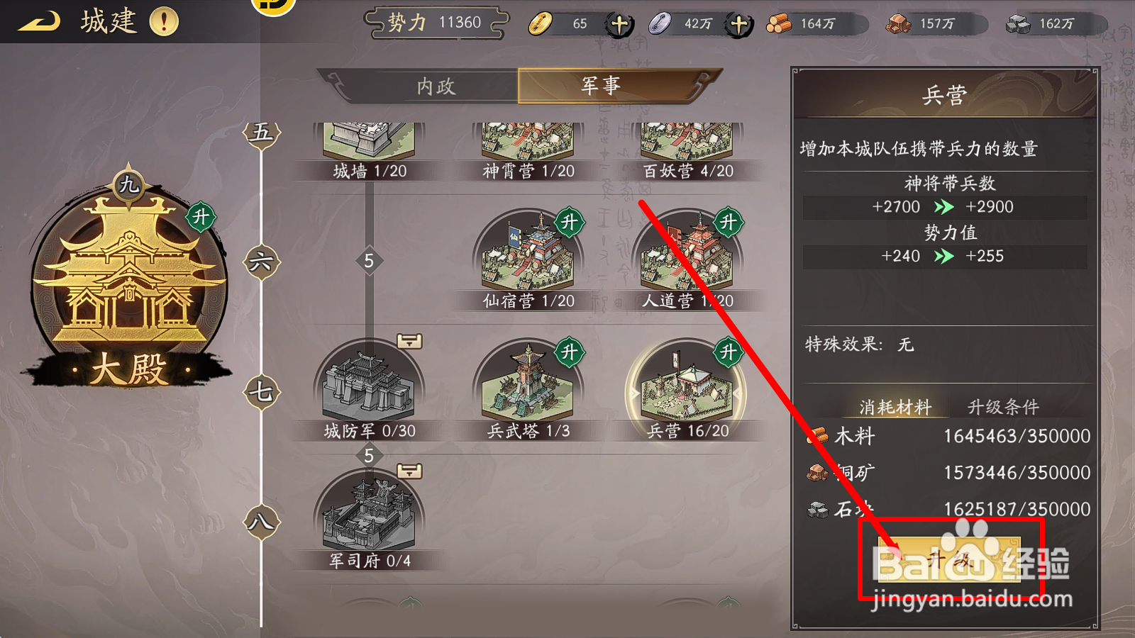 朝歌怎么提升神将的带兵数量