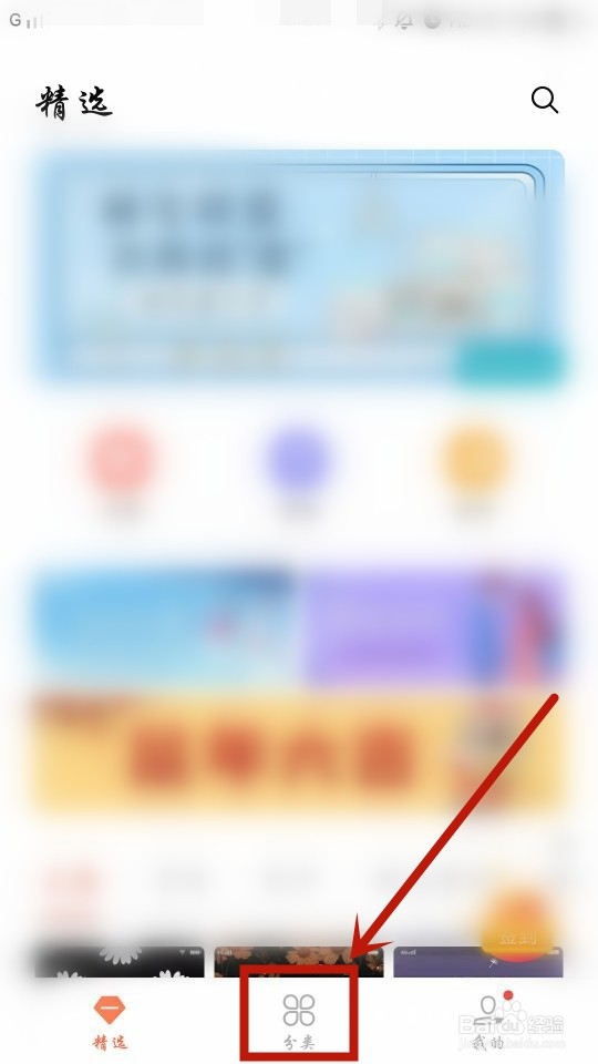 怎么改手机字体