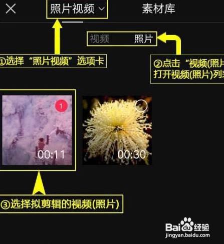 剪映如何设置星雨特效